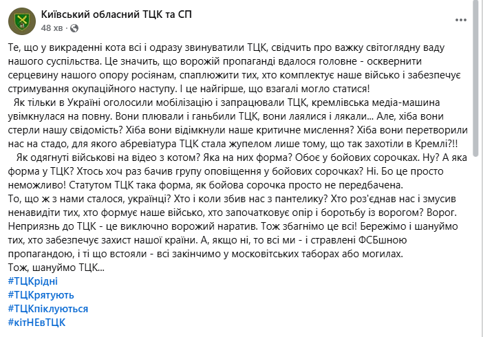 Фото: facebook.com/Київський обласний ТЦК та СП